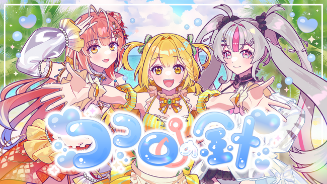 VTuber「うおむすめ」、超人気クリエイターHoneyWorks提供のデビュー曲『ココロの針』MV公開！ 早くも2期生オーディション決定！
