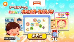 ～累計500万プレイを突破～子ども向け社会体験アプリ『ごっこランド』にテーブルマークのゲーム「おいしい れいとう うどん」が新登場