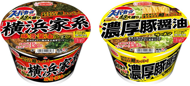 超大盛りスーパーカップ　横浜家系豚骨醤油ラーメン／濃厚豚醤油ラーメン　新発売