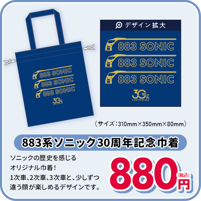 見て楽しい！乗ってうれしい！作って思い出に！「イオンパークプレイス大分店」にてイオン鉄道フェスタを開催します！