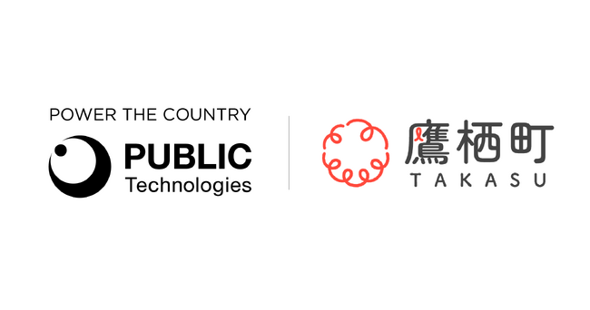 パブリックテクノロジーズ、北海道鷹栖町と持続可能な公共交通の実現を見据えた人材育成プロジェクトを開始