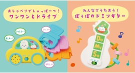 タッチでセリフや音楽を楽しめるおもちゃ!「おしゃべりでしゅっぱーつ!ワンワンとドライブ」と「みんなでうたおう!ぽぅぽのドミソギター」を発売 タッチでセリフや音楽を楽しめるおもちゃ!「おしゃべりでしゅっぱーつ!ワンワンとドライブ」と「みんなでうたおう!ぽぅぽのドミソギター」を発売