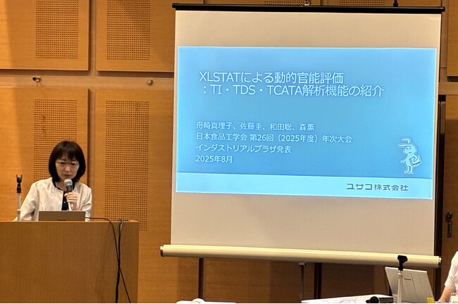 日本食品工学会第26回（2025年度）年次大会にて「XLSTAT」を出展・発表