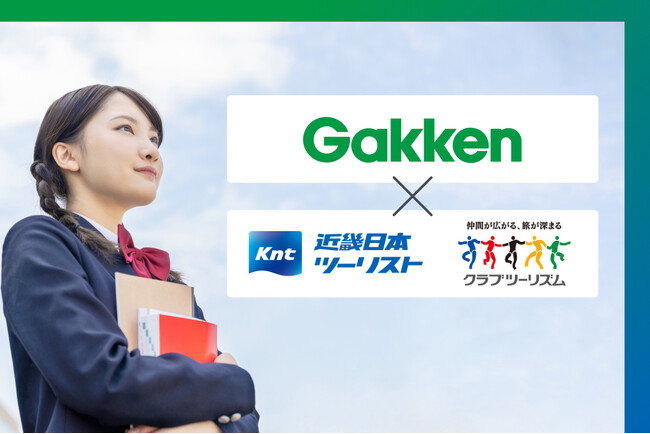 探究学習コンテンツの共同企画・事業化に向け、KNT-CTホールディングスとの基本合意契約を締結