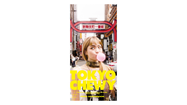 ～ポップで“新しい”歌舞伎町の楽しみ方を提案～訪日外国人観光客向けフリーマガジン『TOKYO CHEWY（トウキョウ・チューイー）』を創刊