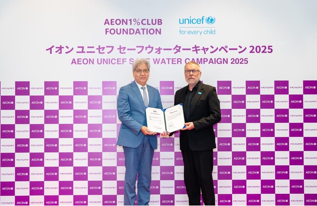 「イオン ユニセフ セーフウォーターキャンペーン2025」 支援金6,362万4,224円を贈呈