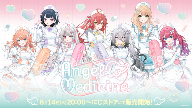にじさんじから「Angel Medicine」グッズが登場！2025年8月14日(木)20時より販売決定！