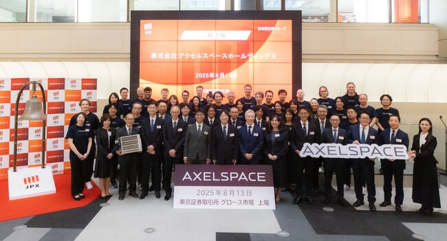 アクセルスペースホールディングス、東京証券取引所グロース市場に上場