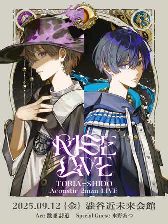神椿所属の跳亜＋詩道 Acoustic 2man LIVE 「RISE LIVE」に水野あつのゲスト出演決定！