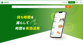 ハヤパス