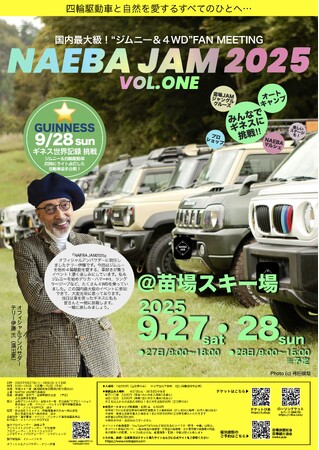 『NAEBA JAM 2025』話題のジムニーイベントにテリー伊藤氏がオフィシャルアンバサダーに就任!!︎　ただいま協賛・出店も募集中！先行販売・割引特典付きチケットもまもなく終了!!︎