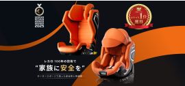 レカロ新作チャイルドシート レカロ新作チャイルドシート