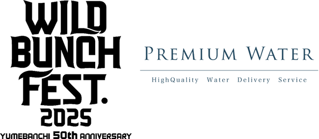 天然水が飲めるウォーターステーションを設置「WILD BUNCH FEST. 2025」にプレミアムウォーターの特設ブースを出展！