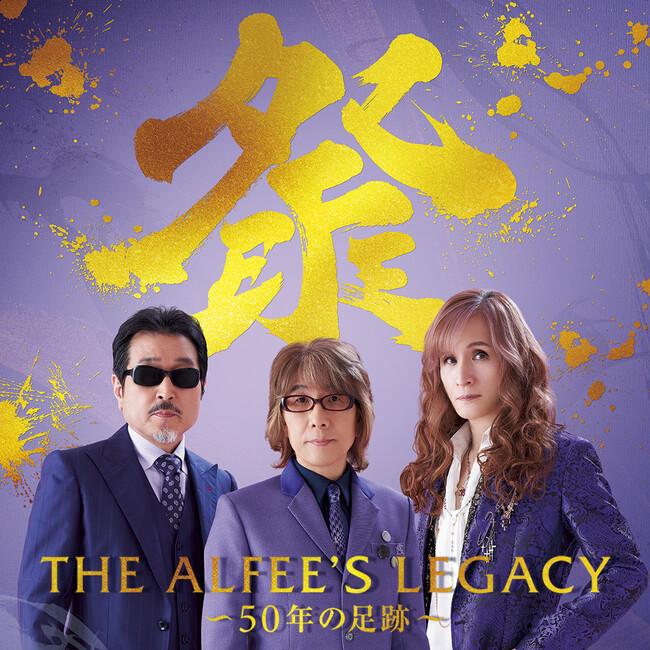 【そごう広島店】「THE ALFEE'S LEGACY ~50年の足跡~」開催