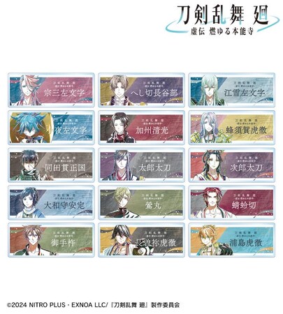 アニメ『刀剣乱舞 廻 -虚伝 燃ゆる本能寺-』のAni-Art 第3弾 各種商品の受注を開始！！アニメ・漫画のオリジナルグッズを販売する「AMNIBUS」にて