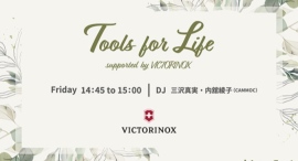 <ビクトリノックス>はインターエフエムの”備え”のヒントを発信する期間限定プログラム「Tools for Life」をサポートします