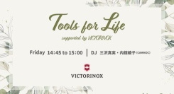 <ビクトリノックス>はインターエフエムの”備え”のヒントを発信する期間限定プログラム「Tools for Life」をサポートします
