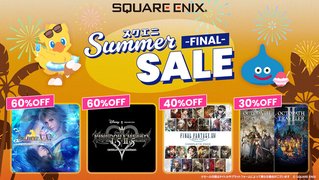 「スクエニ SUMMER SALE -FINAL-」ラインナップに『ファイナルファンタジーXIV』や「キングダム ハーツ」シリーズが登場！