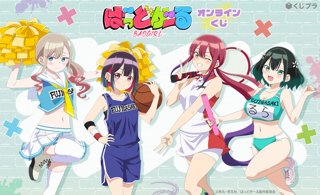 TVアニメ『ばっどがーる』がオンラインくじに初登場！部活スタイルの青春カワイイ描き下ろしグッズが当たる！