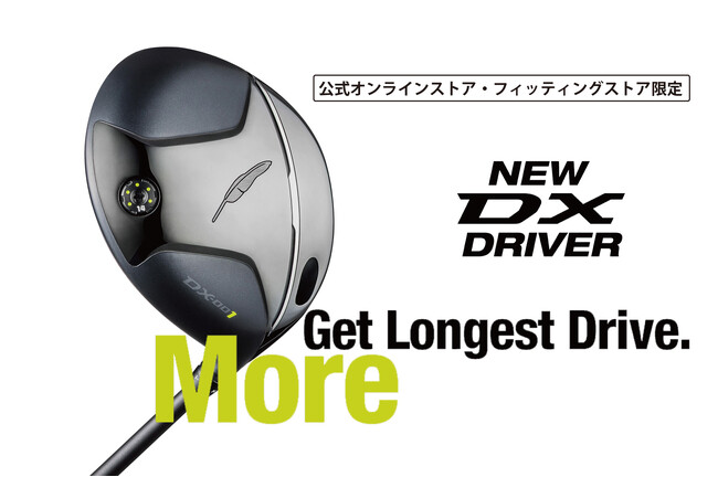 NEW DX DRIVER 発売のお知らせ