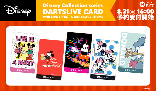 ダーツグッズ専門店「ダーツハイブ」からDisney Collection DARTS GOODS 発売決定！