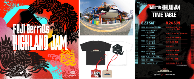 富士急ハイランド×THE BERRICS｜スケートボード、音楽、フードなどが集う、スケートボード・カルチャーの祭典！「FUJI BerriQs HIGHLAND JAM」8/23(土)、24(日)開催