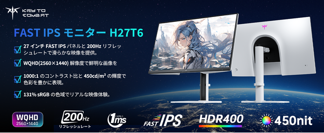 ゲーミングモニターの新星「KEY TO COMBAT」がAmazon公式ストアをオープン!
