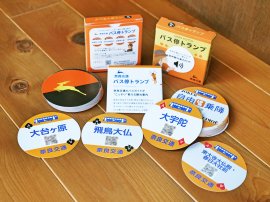 バス停トランプ第3弾商品写真 バス停トランプ第3弾商品写真