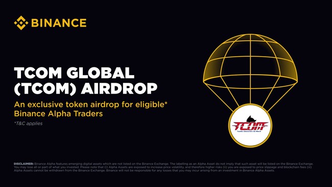 ＄TCOMトークンがBinance Alphaに8/15上場決定！エアドロイベントも予定