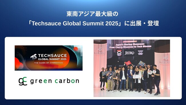 Green Carbon株式会社、タイ バンコクにて開催された東南アジア最大級の「Techsauce Global Summit 2025」に出展・登壇