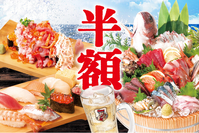【刺身、寿司が半額！ハイボールもずっと99円】錦の『大庄水産』で8/19(火)から8/21(木)の3日間限定