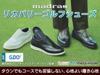 履くだけで「疲労回復」する madrasリカバリーゴルフシューズ