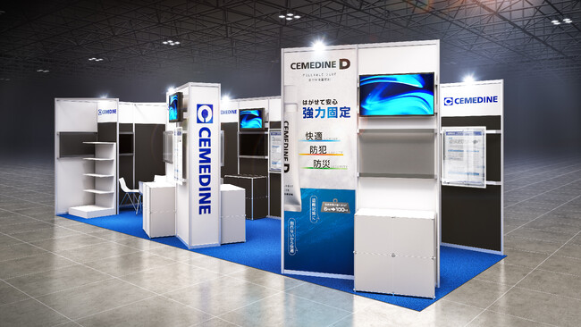 セメダインが「第61回JAPAN DIY HOMECENTER SHOW 2025」に出展