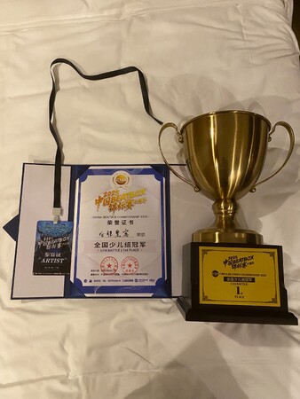 【国際大会初優勝】ビートボックスラボの中学生が中国大会U-14部門で優勝