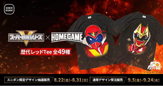 スーパー戦隊50周年記念！歴代作品の全レッドのTシャツをスニダンアプリより発売