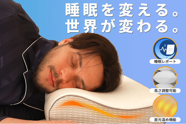 いびき検知・振動アラーム・温熱ケア搭載の次世代スマート枕「Stream 2」登場！【リリース記念5％OFFクーポン特典キャンペーン】も開催中！