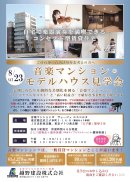 告知チラシ(オモテ) 告知チラシ(オモテ)