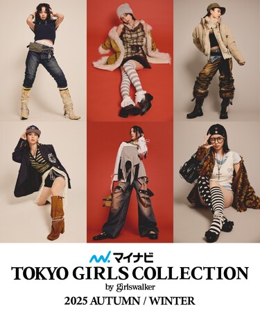 【マイナビ TGC 2025 A/W】ELLEgirlとコラボ！小國舞羽がまとうガールズパワー全開のTGC秋冬トレンドキーワード「ヤンカワ」「色っぽガーリー」「ちょいふわ」ブランドラインアップも決定！
