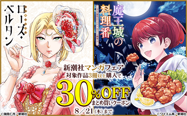 総合電子書籍ストア「ブックライブ」夏のマンガキャンペーン3本同時開催!