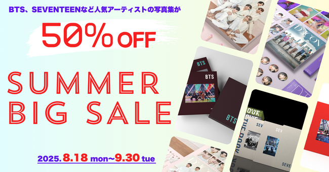 【追加特典付きで50%オフ！】BTS・SEVENTEENなどの写真集＆Blu-rayセット「D’FESTA COMPLETE EDITION」の「SUMMER BIG SALE」が開催