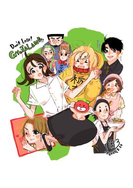 8/20 負けるな！ギョーザランド！！