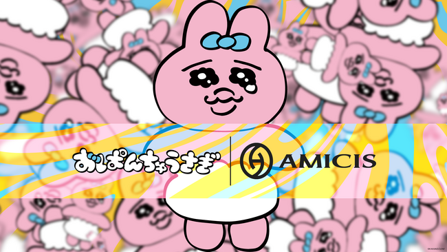 ガチで使える。AMICIS×おぱんちゅうさぎの限定コラボデバイスが予約受付開始!