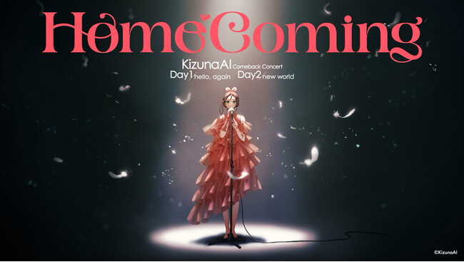 KizunaAI復活ライブ “Homecoming”現地チケット一般販売が開始