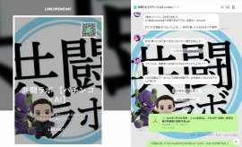 共闘ラボ ロゴ＆コミュニティ画面