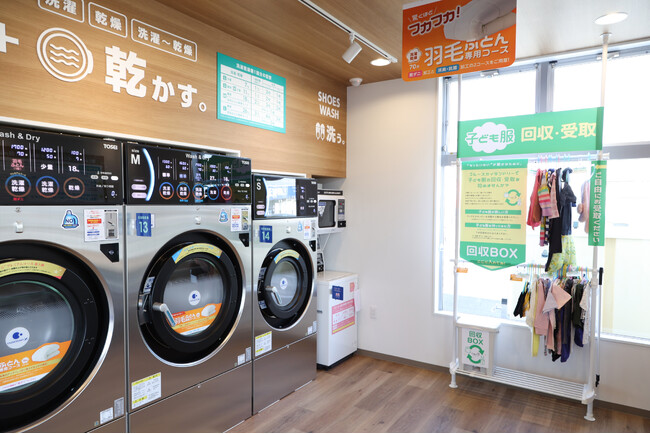 【8月8日 リユースの日】コインランドリー全国156店舗で「常設型 子ども服リユースブース」展開