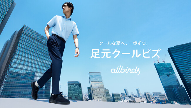 履きかえるだけで足元体感-4℃、未来の夏も涼しく！社会貢献活動促進サービス「モアクト」が『足元クールビズ』に参加！