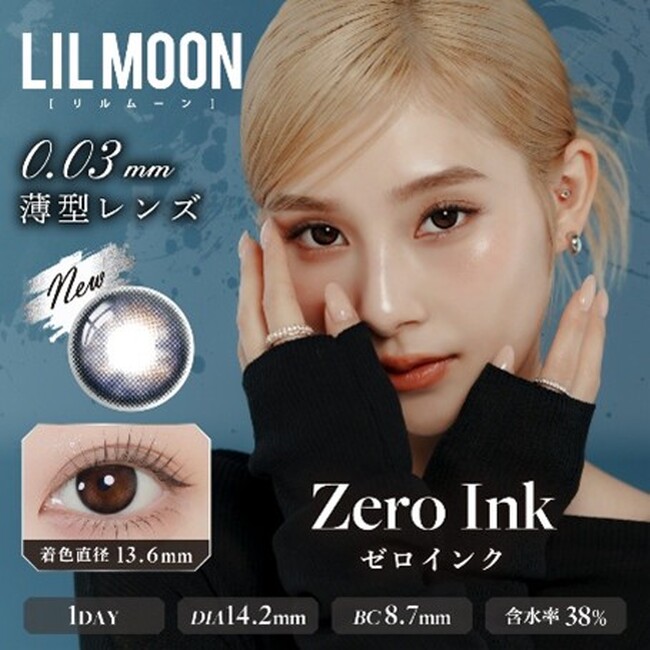 カラーコンタクトレンズブランド『LIL MOON(リルムーン)』0.03mm薄型レンズZEROシリーズより新色1色が8月25日（月）発売決定！