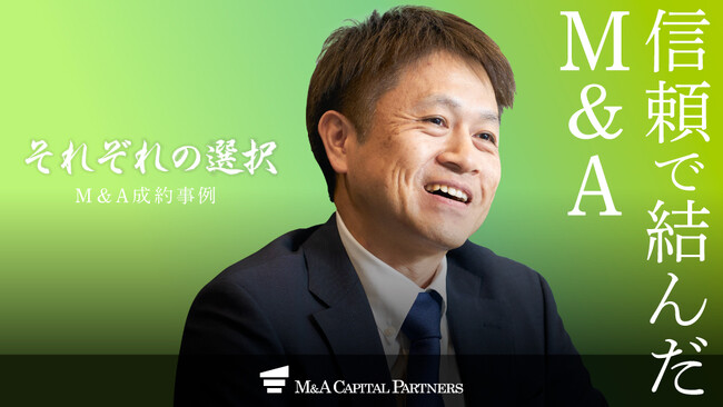 【M＆Aご成約】群馬県渋川市の老舗建具工事会社と事業承継型投資会社のM&Aを支援