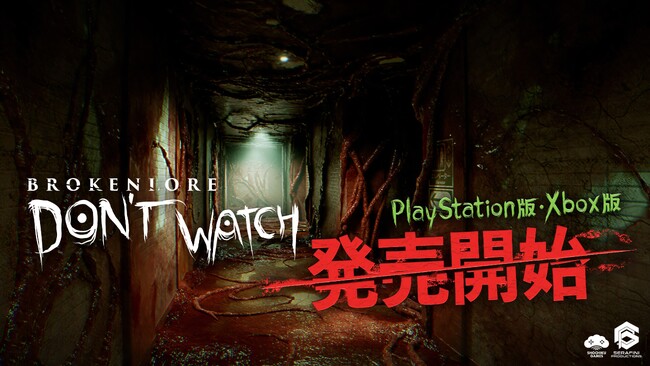 PlayStation(R)版・Xbox版が本日発売開始！孤独な引きこもりを描くサイコホラー『BrokenLore: DON'T WATCH』