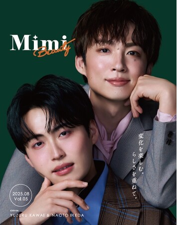 アインシュタイン 河井ゆずるさん、レインボー 池田直人さんが表紙を飾る「Mimi Beauty magazine Vol. 5」発刊